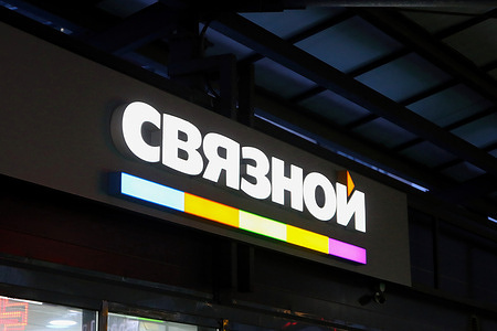 The logo of the Svyaznoy on the mobile communication store in St. Petersburg.