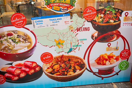 A promotion photo is seen next to the entrance of Jing Ding Xuan, a Chinese chain-restaurant, at the Central World shopping mall.