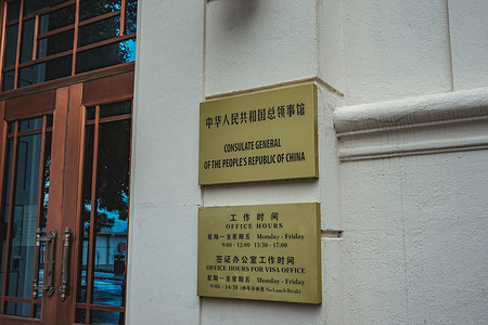 A view of the visa application center inside the Consulate General of the People's Republic of China in San Francisco. There are large signs on the walls with information about the application process. The Consulate General of the People's Republic of China in San Francisco has been facing a significant challenge with long waiting times for visa processing since China reopened for visitors. The long waiting times for visa processing have resulted in frustration and inconvenience for many, affecting their travel plans and business opportunities. With the reopening of China for visitors, there has been a surge in visa demand, leading to an overwhelming number of applications. The Consulate General of the People's Republic of China in San Francisco has struggled to keep up with this demand, resulting in significant waiting times for visa processing. The Consulate General of the People's Republic of China in San Francisco has recognized the issues associated with long waiting times and has implemented measures to address the situation. These measures include increasing the number of staff working on visa processing, extending working hours, and introducing an online appointment system to manage the flow of applications.