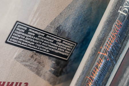 A book marked with a foreign agent label, stating that the material was produced by a foreign agent, lies on a shelf as part of a sale at the “Podpisnye Izdaniya” bookstore. Starting September 1, 2025, amendments to federal legislation in Russia come into effect, prohibiting foreign agents from engaging in educational and enlightenment activities. Although the law does not explicitly ban the sale of books by authors with this status, booksellers prefer to err on the side of caution and are already removing such products from shelves and catalogs.