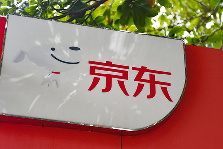 Jingdong express service point seen at the university in China.
Jingdong, one of the largest e-commerce enterprises in China, was founded by Liu qiangdong.