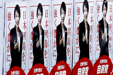 Posters of Prime Minister, Sanae Takaichi seen on wall in Shinjuku Ward.