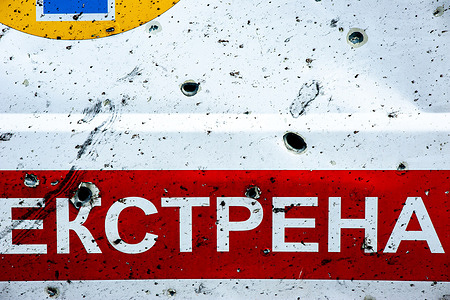 A detail of the ambulance full of bullet holes. The Tour De Ambulance is a traveling exhibition featuring an ambulance that was destroyed in Kharkiv, Ukraine tells the stories of 12 medics who were killed in the line of duty. It was created by 'Stichting Zeilen van Vrijheid' (Sails of Freedom), which was founded in March 2022 to send ambulances and medical equipment to war-torn Ukraine. An estimated 65,000 Ukrainian refugees (aged 15 to 64) are currently living in the Netherlands.